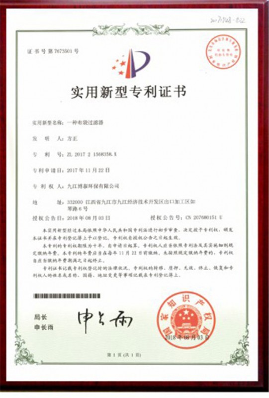 專(zhuān)利證書(shū)